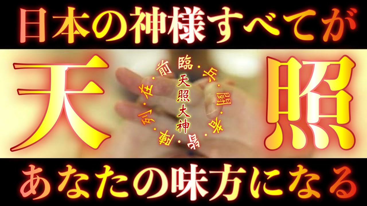 【これがすごい‼︎】八方すべての方位、すべての祈願に対してご利益のある日本一のご祈祷をいたします