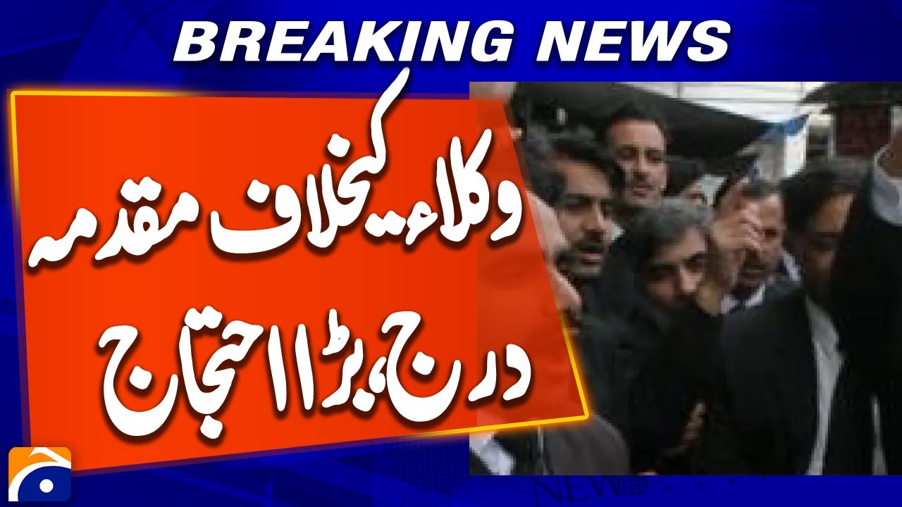Lawyers protest after violence case registered against some lawyers in Karachi | Breaking News