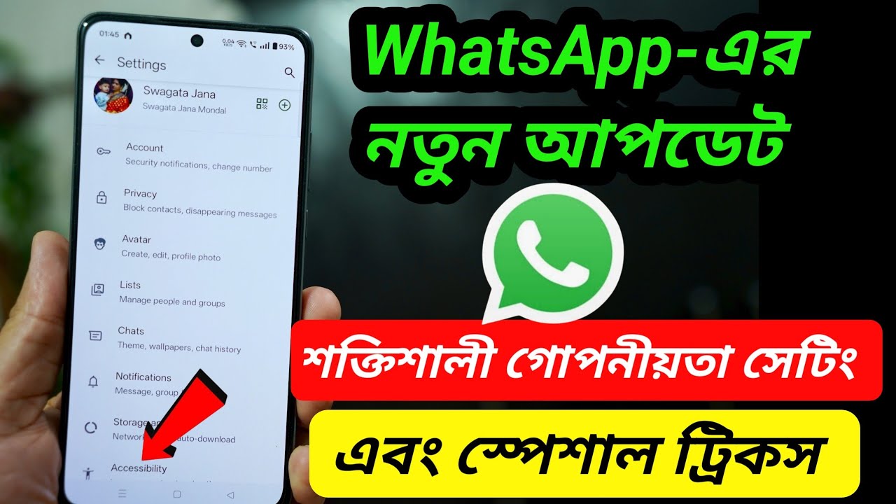 WhatsApp new update with strong privacy setting and special tricks