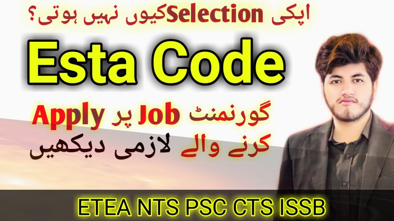 estacode | selection process in government jobs | wafa hussain jafri