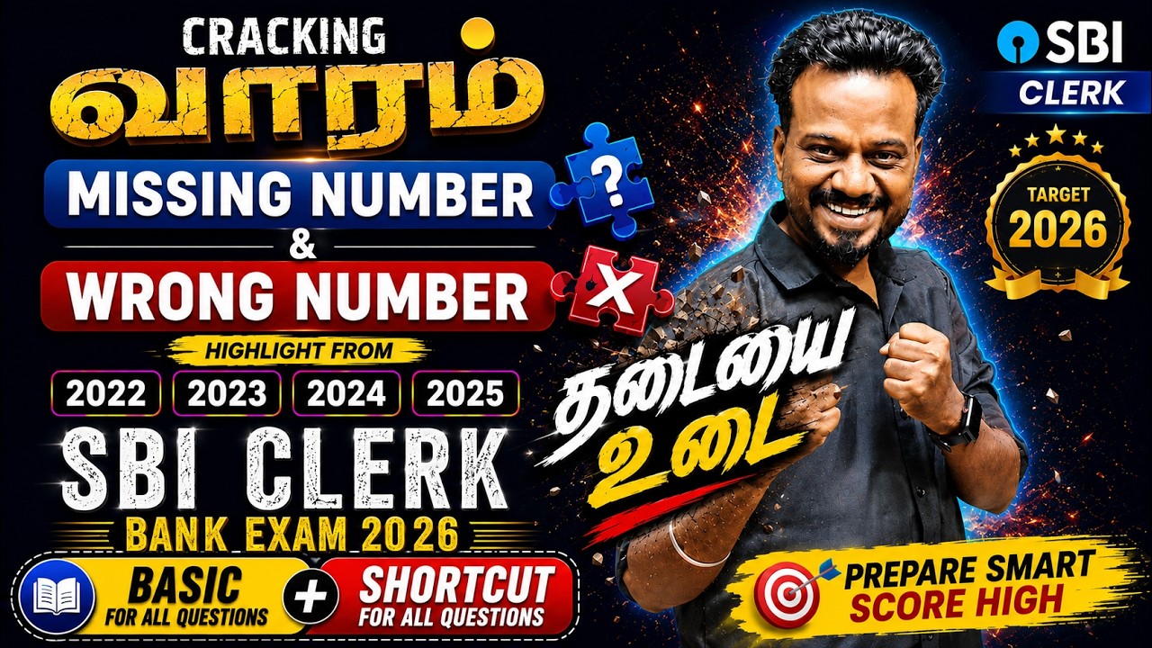🔥 Cracking வாரம் | Day-4 | Missing Number & Wrong Number | SBI Clerk PYQ 2022-2025 | Bank Exam 2026🎯