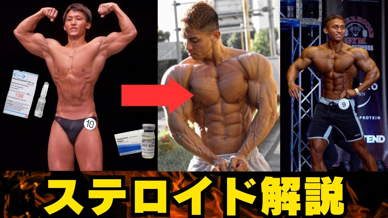 Jinさんがデカくなったステロイドについて解説【アナボリックステロイド　効果　筋肉　副作用】