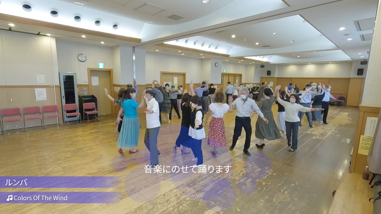 【初心ROUND DANCE】08 RB / Colors Of The Wind（講習あり）