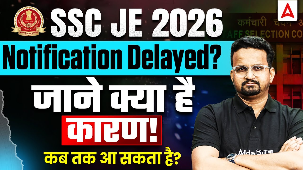SSC JE 2026 Notification Delayed? ❓ | जानें क्या है कारण | Latest Update | By Ashish Sir