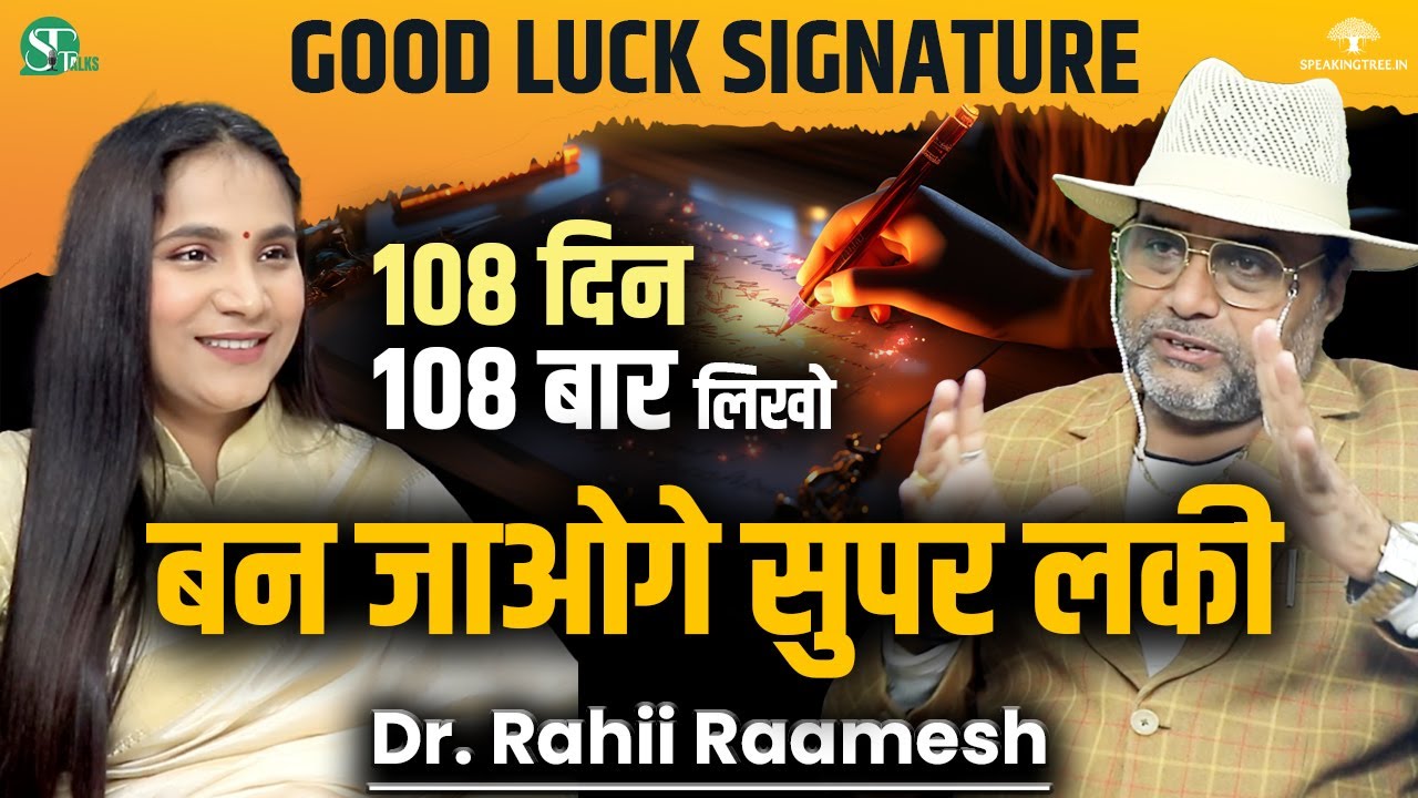 Money Island in Signature Astrology & Financial Success । Signature Analysis । Dr. Rahii Raamesh