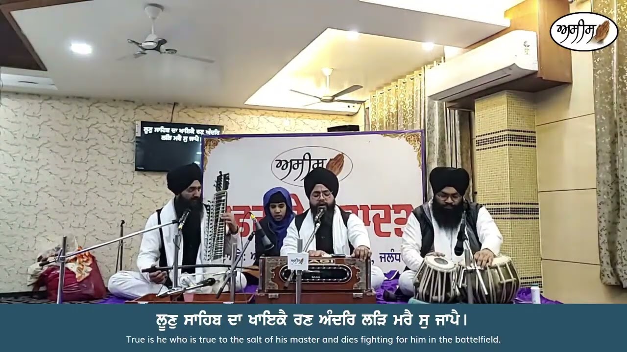 ਲੂਣੁ ਸਾਹਿਬ ਦਾ ਖਾਇਕੈ | LOON SAHIB DA KHAYEKE | BHAI SEHAJDEEP SINGH JI JALANDHAR WALE 