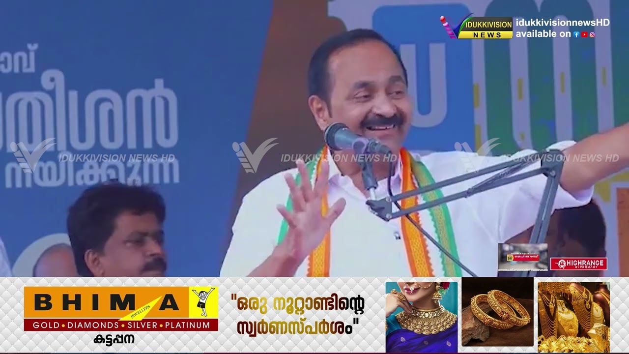 യുഡിഎഫ് അധികാരത്തിൽ വന്നാൽ ഇടുക്കിയിൽ വിമാനമിറങ്ങുമെന്ന് പ്രതിപക്ഷ നേതാവ്