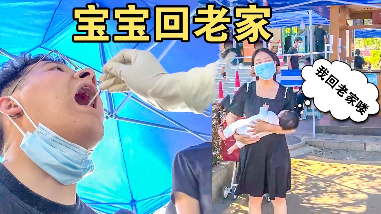带娃疫情期间旅行，暴晒做核酸进西双版纳，眼睛肿了好几天