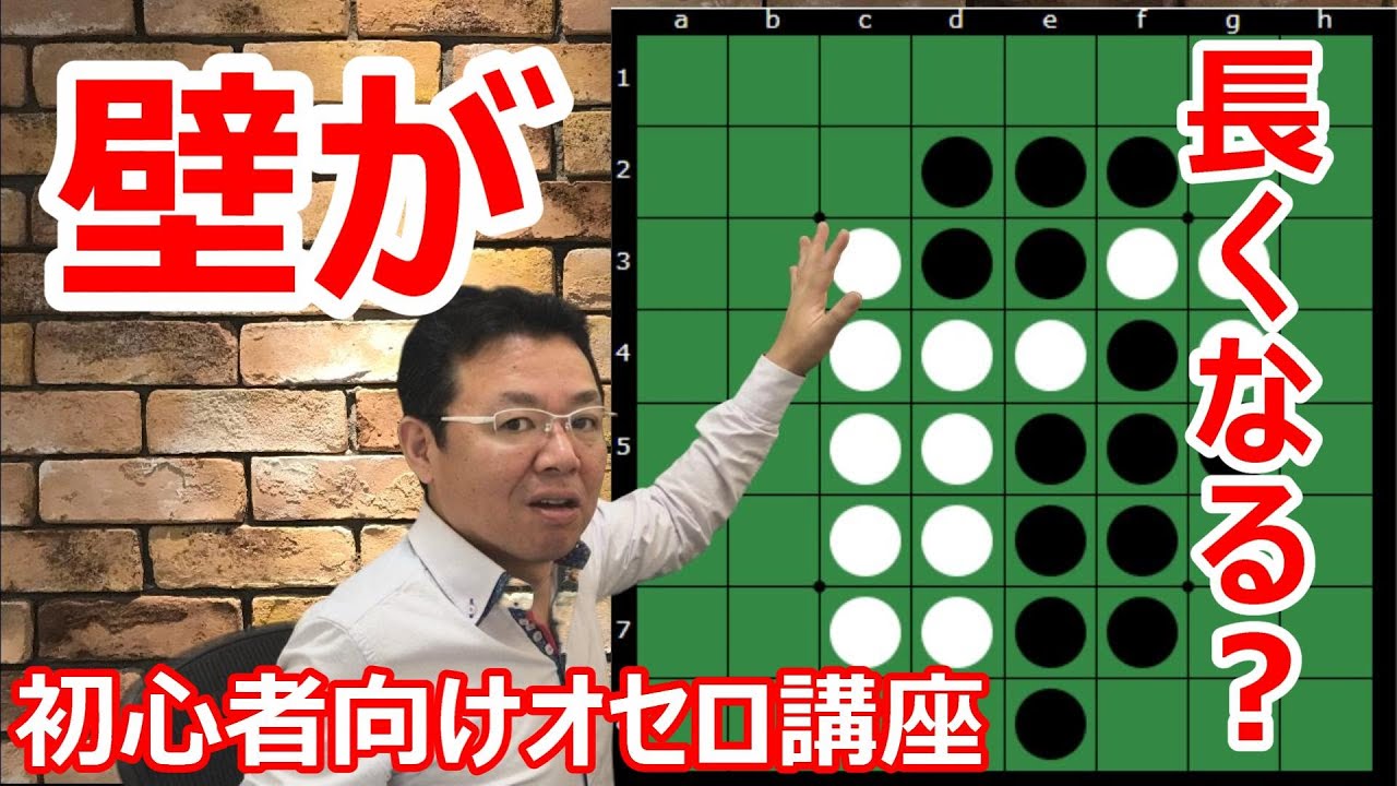 オセロの勝ち方 番外編2 コメントにお返事します～