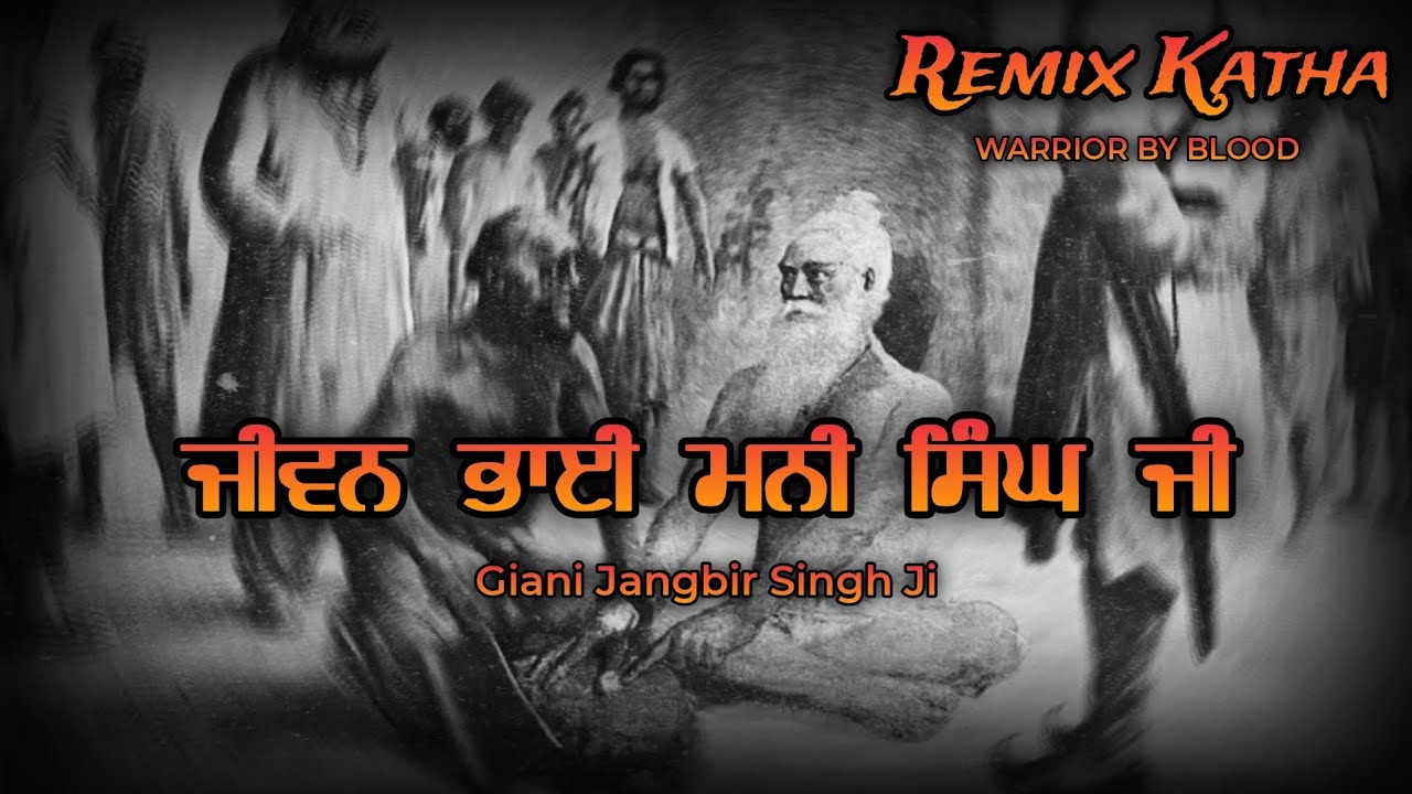 Remix Katha | Shaheed Bhai Mani Singh Ji | Giani Jangbir Singh Ji | WARRIOR BY BLOOD