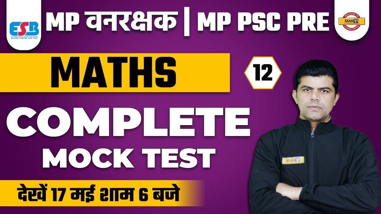MP VANRAKSHAK/MPPSC PRE 2022 | MOCK TEST 12 | MATHS MOCK TEST | MATHS BY KARUN SIR | MP EXAMS