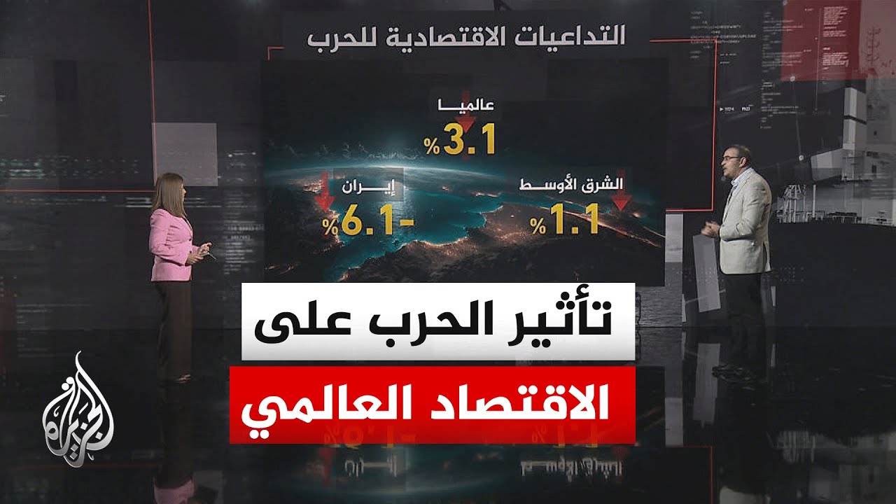 قراءة اقتصادية.. تأثير الحرب وحصار مواني إيران على أسعار النفط والاقتصاد العالمي