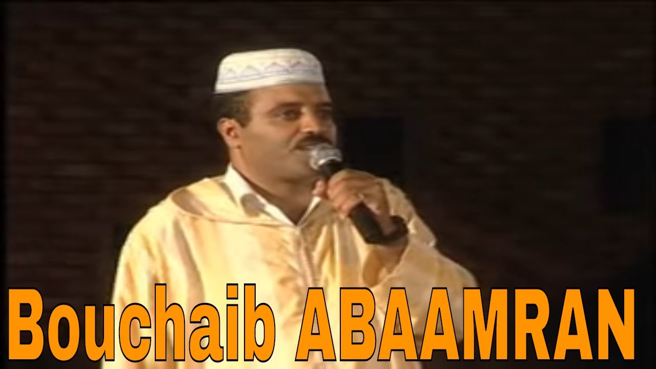 Bouchaib  Abaamran | ساعة من الضحك مع بوشعيب اباعمران