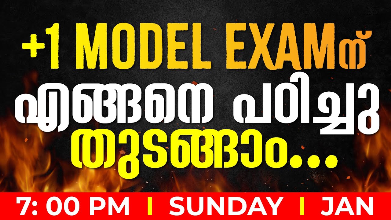+1 Commerce Model Exam-ന് എങ്ങനെ പഠിച്ചു തുടങ്ങാം?| Sunday 7 PM