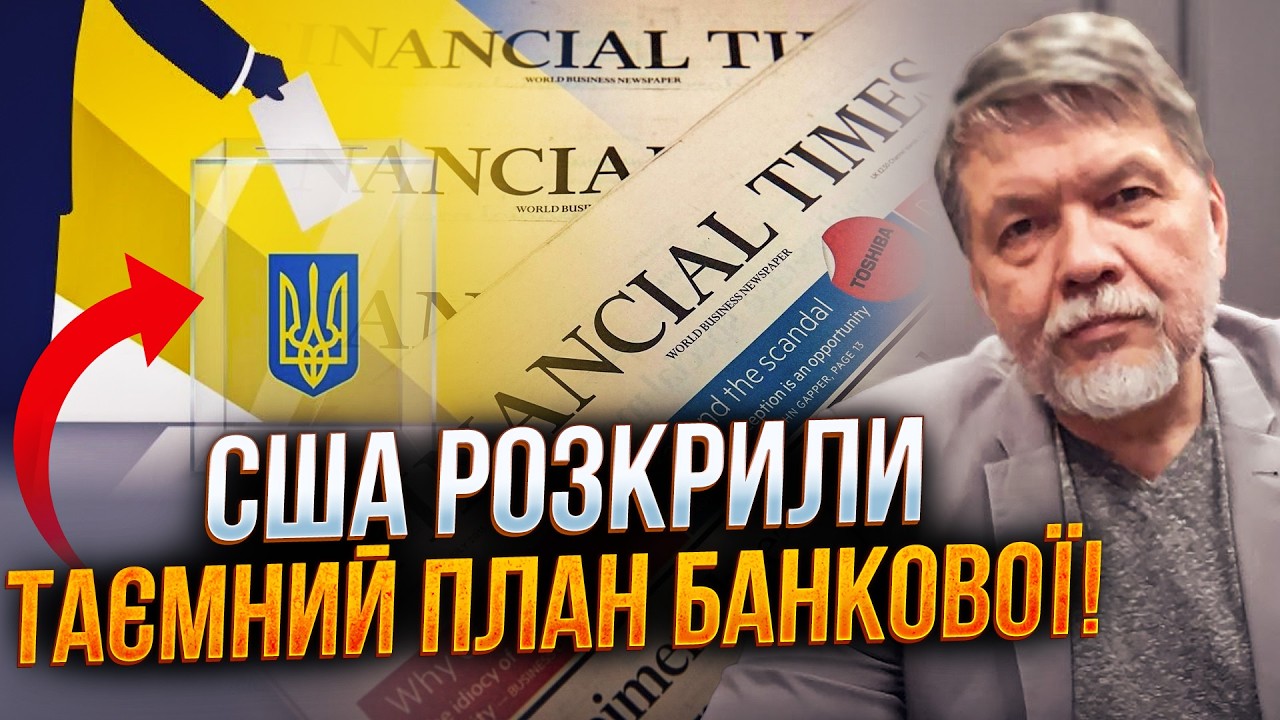 ⚡️ БРИГИНЕЦ: США слили дату проведения выборов! Власть готовит позорный референдум по миру с РФ?