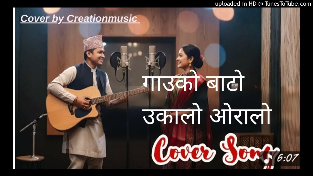 gauko bato ukalo woralo ,गाउको बाटो उकालो ओरालो