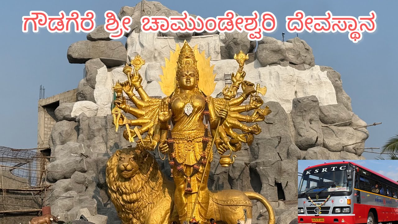 ಗೌಡಗೆರೆ ಶ್ರೀ ಚಾಮುಂಡೇಶ್ವರಿ ದೇವಸ್ಥಾನ|| In KSRTC Bus || Gowdagere Sri Chamundeshwari Temple