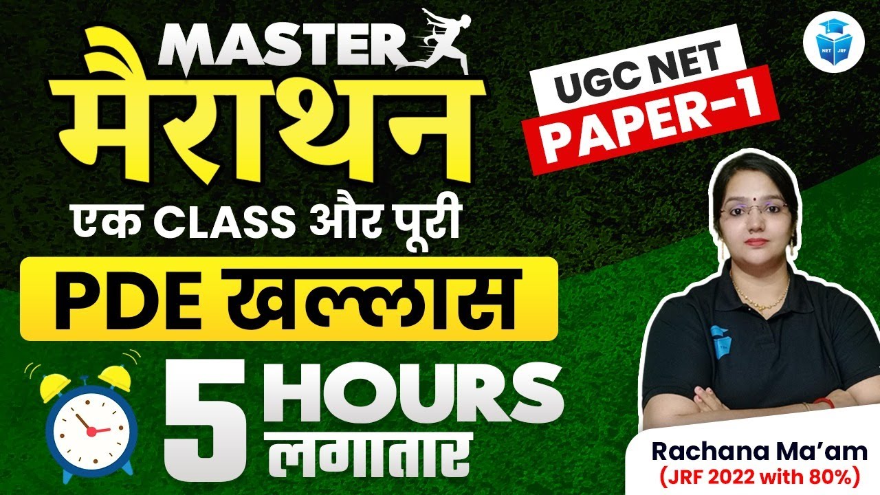 UGC NET Paper 1 PDE Marathon | People & Environment UGC NET Dec 2024 | Rachana Mam JRFAdda