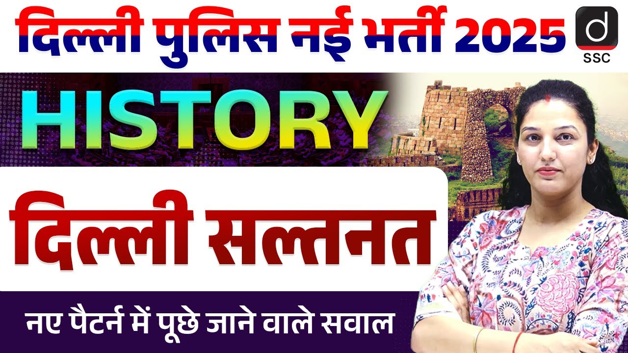 Delhi Police 2025 | History | Delhi Sultanate | New Pattern Questions | By Namu Mam | Drishti SSC