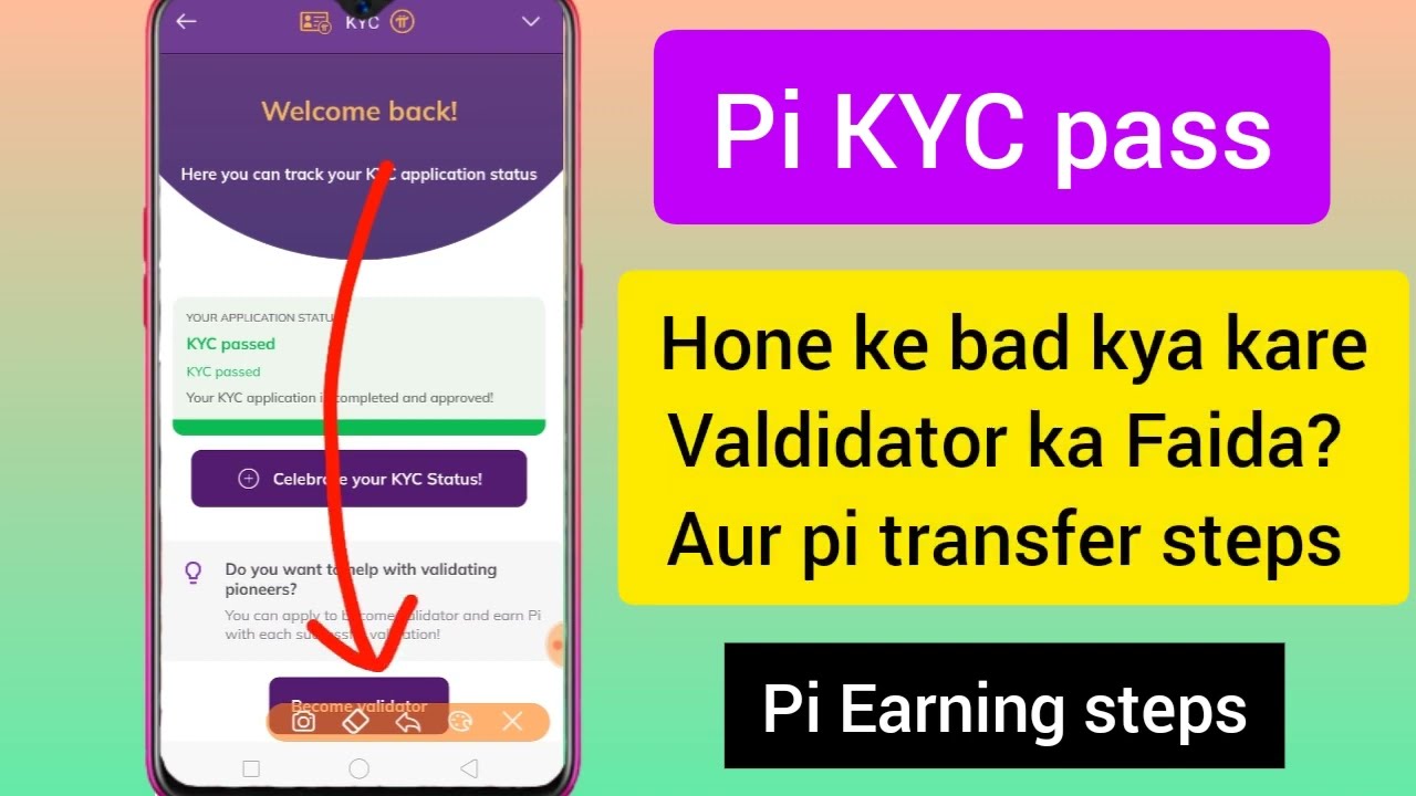 Pi KYC Pass hone ke bad kya kare l pi transfer steps konse hain l pi validator ka kya Faida hai