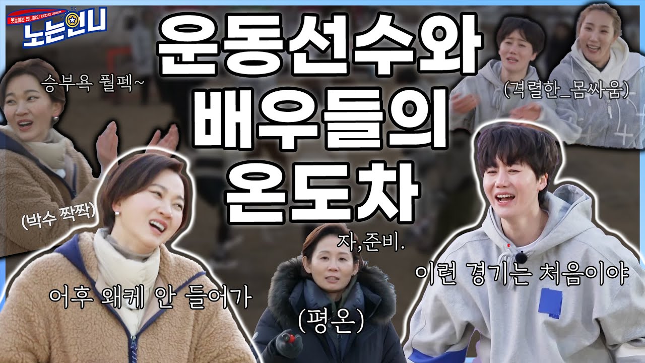 🏃‍♀EP.25 저 살아있나요? 무서워서 못 하겠어요😱 (feat.핸드볼전반전)│[노는언니] 매주 (화) 밤 8:50 E채널