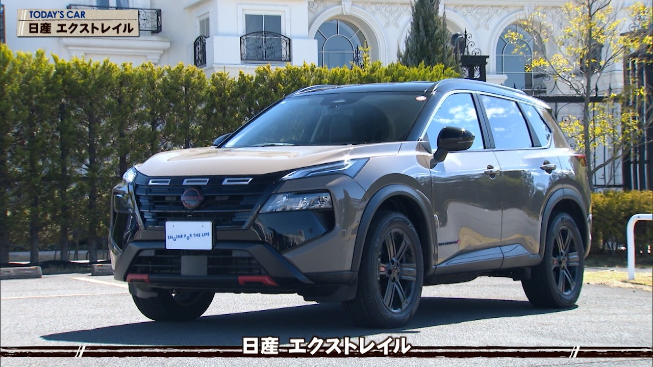 tvk「クルマでいこう！」公式 日産 エクストレイル 2026/3/22放送(#932)