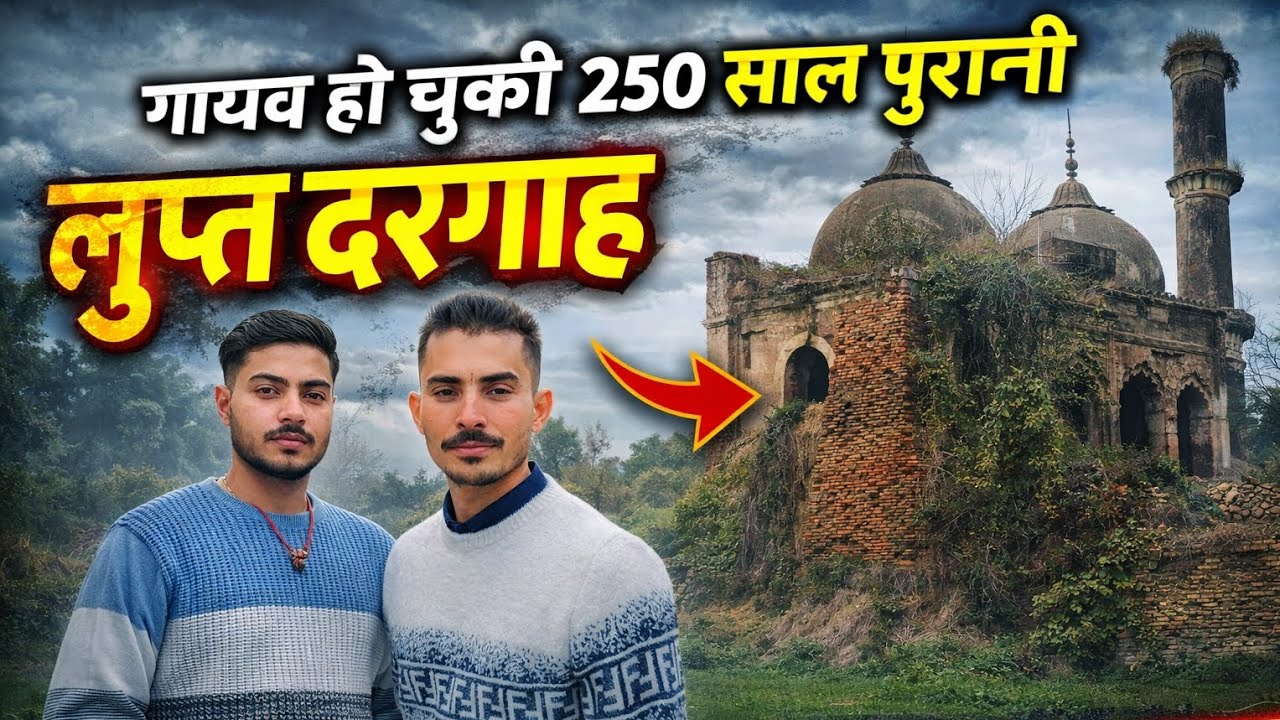 This is danzar ☠️⚠️😱 ||  hum dono bhai pauche yha#viralvideo #treandingvlogs #hauntedhouse #youtube 