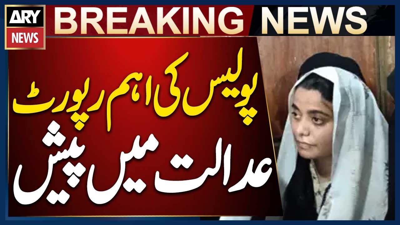 Major Update in Pinky Case: Bank Account Details of Facilitators Submitted to Court