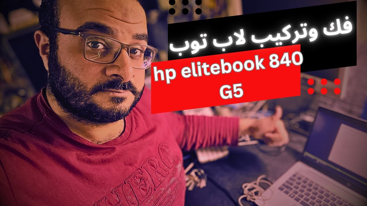 شرح فك وتركيب لاب توب hp elitebook 840 G5