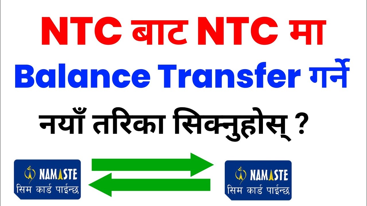 NTC Ma Balance Transfer Kasari Garne / How to Transfer Balance in NTC SIM / Nepal Telecom
