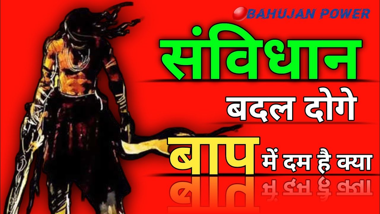जय भीम एटीट्यूड शायरी🔥Jai Bhim shayari 🔴 Jay bhim attitude shayari 🔴attitude status #bahujanpower