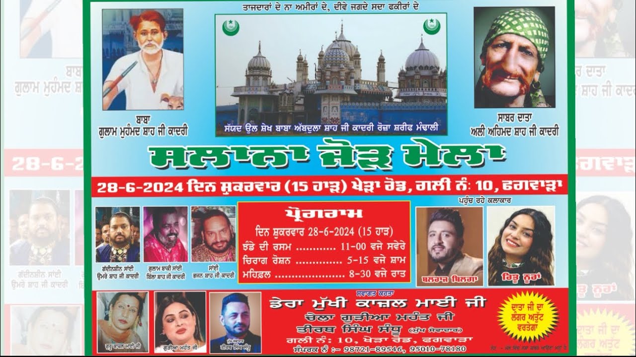 Live Salana Jorh Mela Sayad Ul Sekh Baba Abdulla Shah Ji Kadri ( Roza Shareef  Mandhali  ) Phagwara