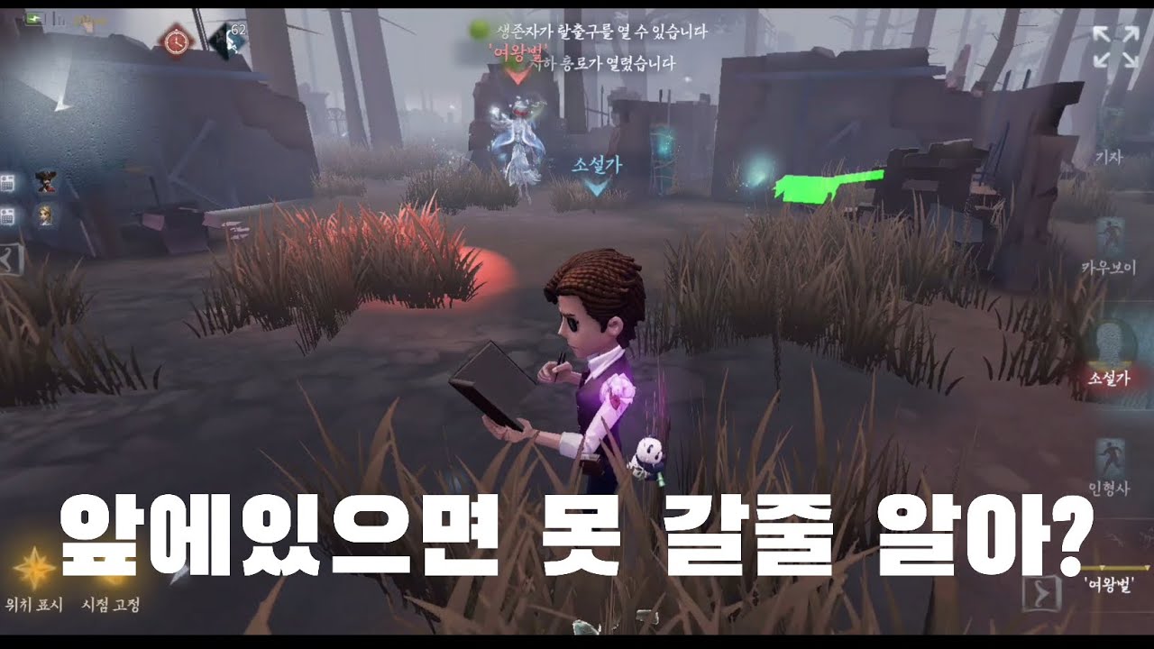 [제5인격] 소설가 | 책만 있으면 최강