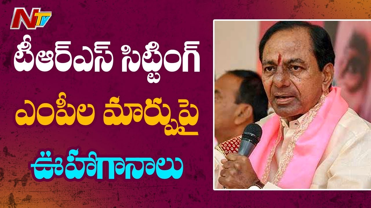 KCR may Drop Two TRS Sitting MPs ? | TRS MP Candidates List Release Tomorrow | NTV