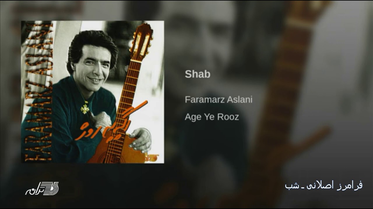 Faramarz Aslani - Shab | فرامرز اصلانی ـ شب