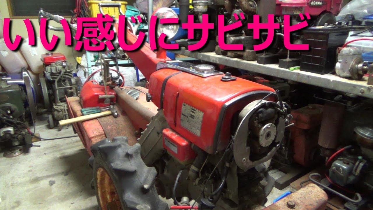 ホンダ耕耘機F190 あちゃーここまでとは。Honda.Tiller.f190  It is terrible here.