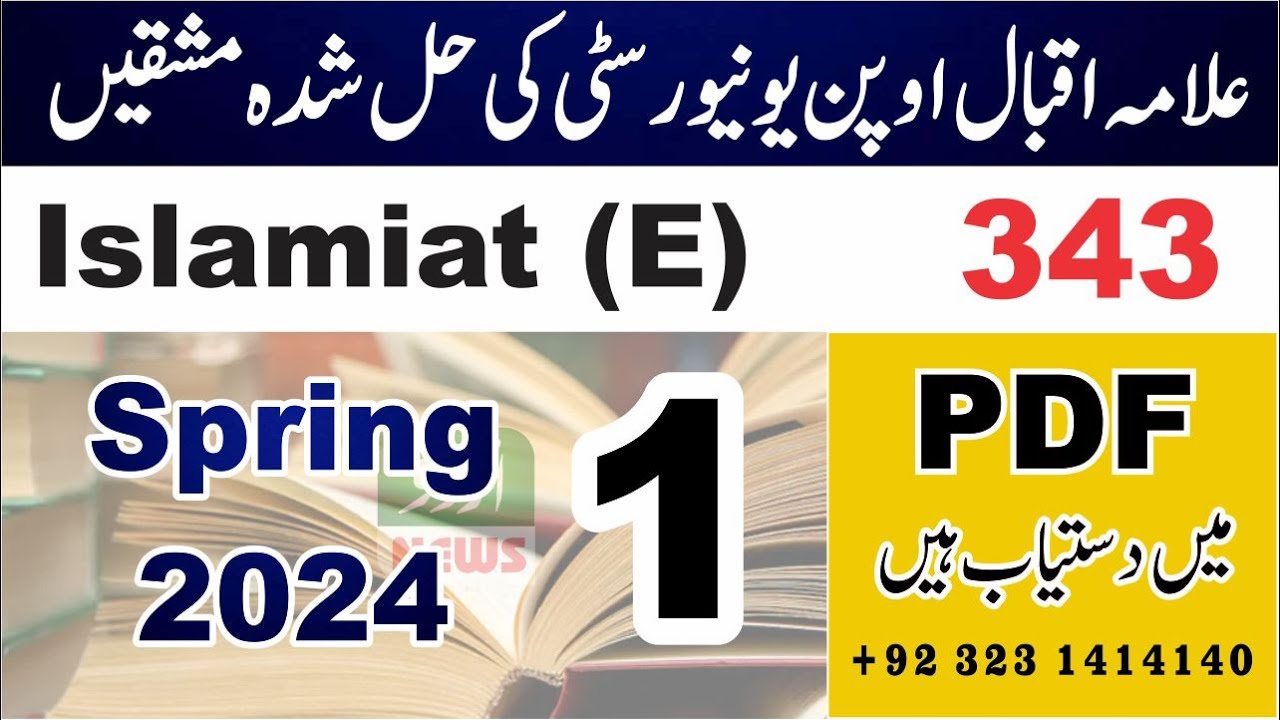AIOU Solved Assignment Code 343 Spring 2024  | AIOU Code 343 Solved Assignment No.1 Spring 2024