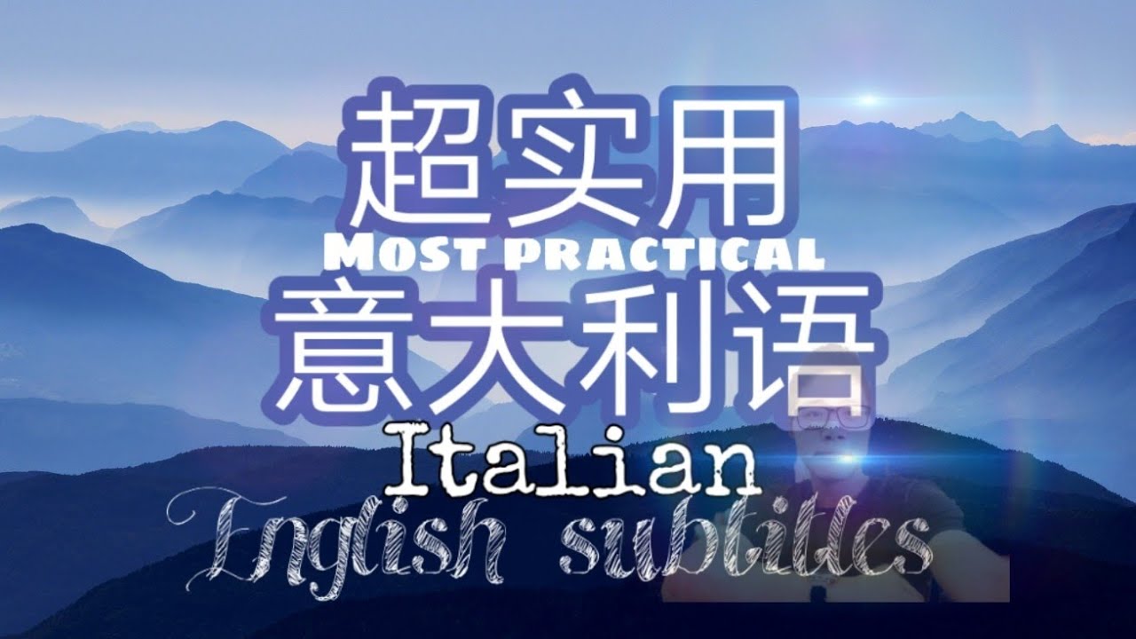 意大利语Learn Italian🇮🇹Commonly used phrase|Chinese-Italian/English subtitles|意语小课堂｜鑫男｜外语学习|语言分享