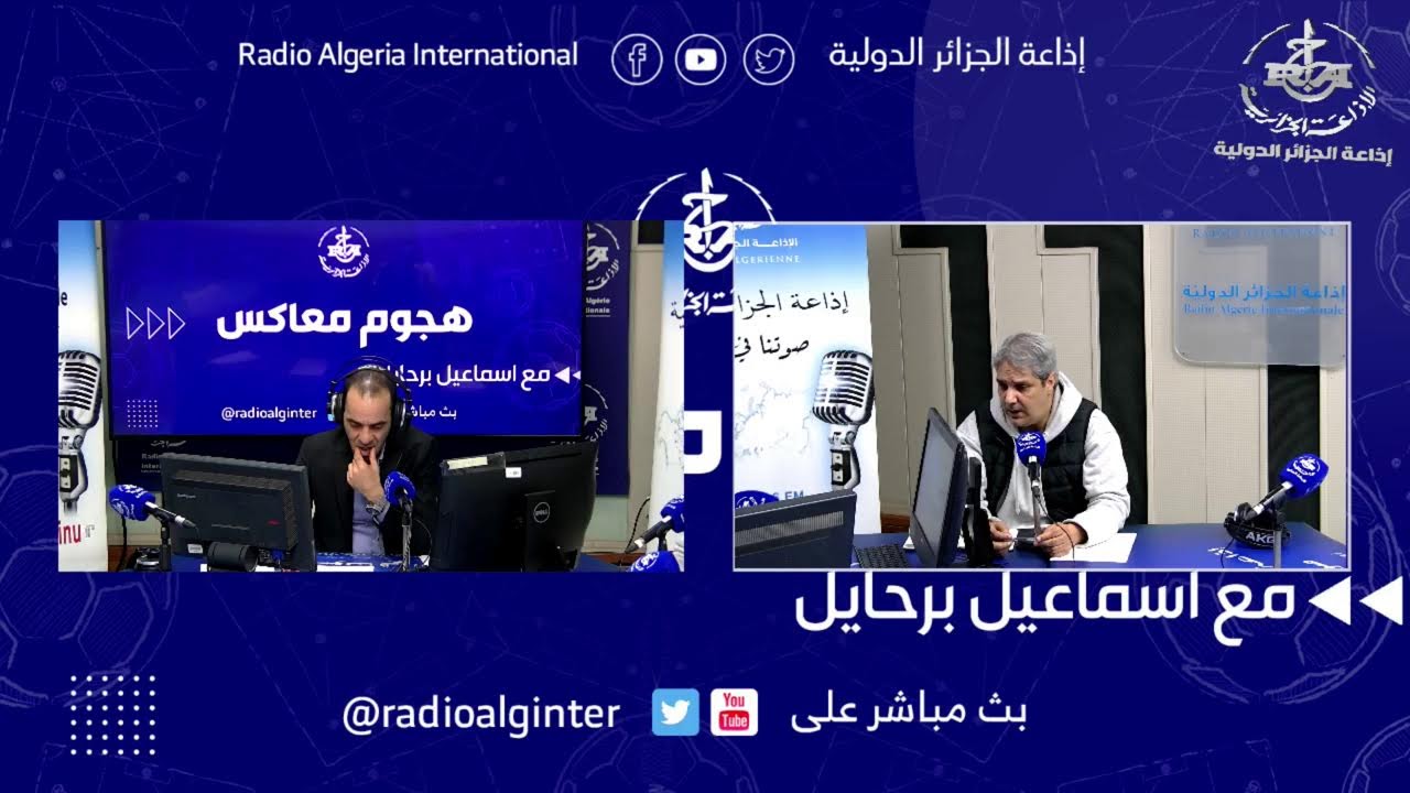 هجوم معاكس /تربص المنتخب الوطني شهر مارس