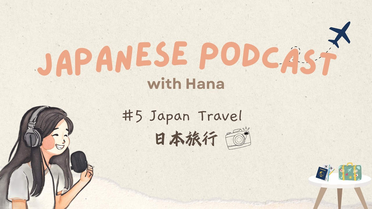 Japan Travel 日本旅行🇯🇵✈️  | Japanese Podcast with Hana #5