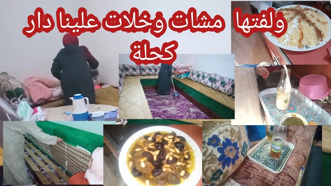 لبرد والعجاج كيطير 🌨️ تخلعت وهبطت بوليداتي 😰  روتين  صباحي تحفيزي 💯 تخملية صالون عدوزتي + جولة خفيف