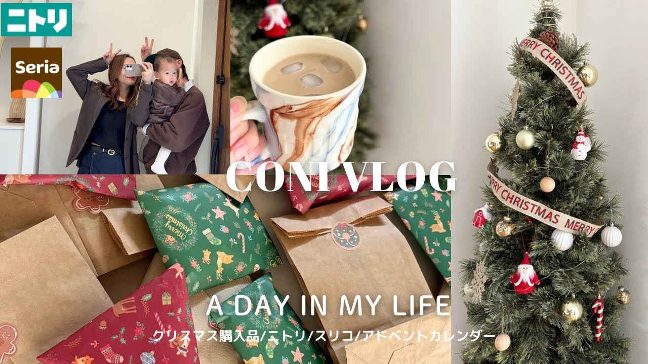 vlog｜クリスマスに向けて🎄ツリー飾ったりアドベントカレンダー作ったり📅たっぷり4days♥️