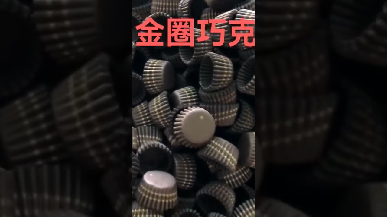 Automatic muffin paper cup machine for chocolate baking tray #chocolate #machine#cupcakes