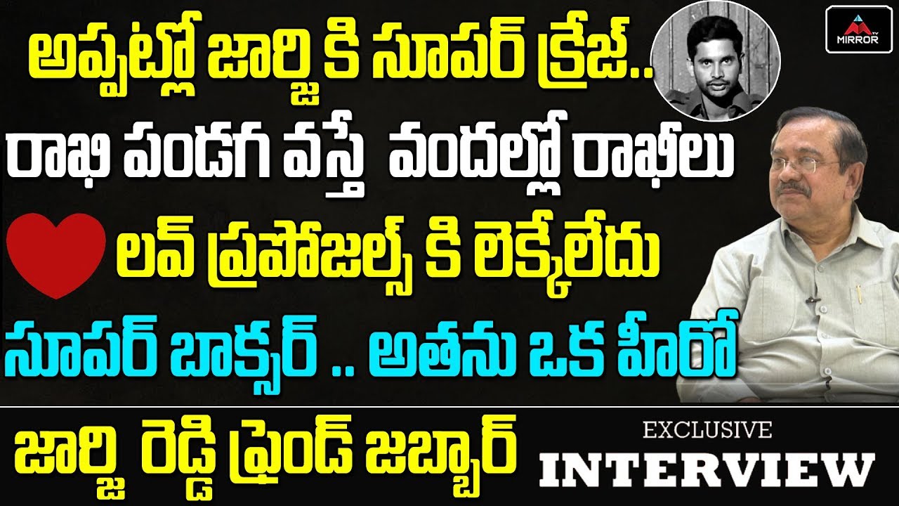 George Classmate and Roommate Jabbar Exclusive Interview | George Reddy Movie | OU | PDSU | MirrorTV