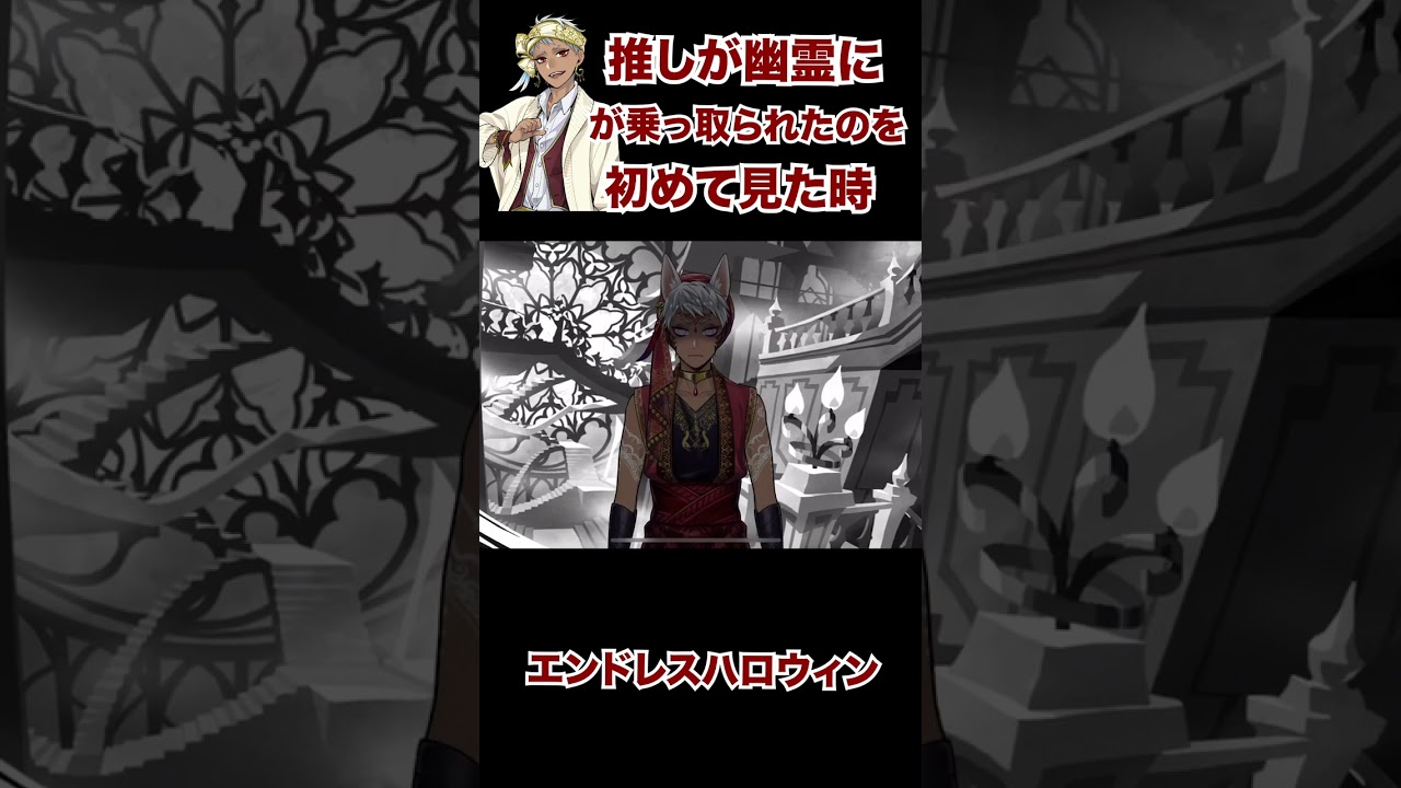 推しのカリムが幽霊に憑依されたのを初めて見た時の反応【ツイステ】