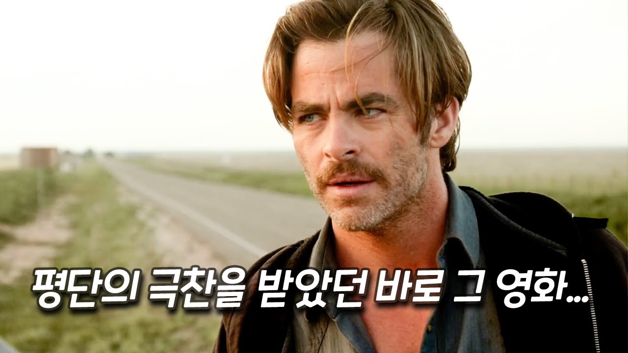 은행에게 땅을 뺏길 위기에 처한 형제의 선택 [영화리뷰 결말포함]
