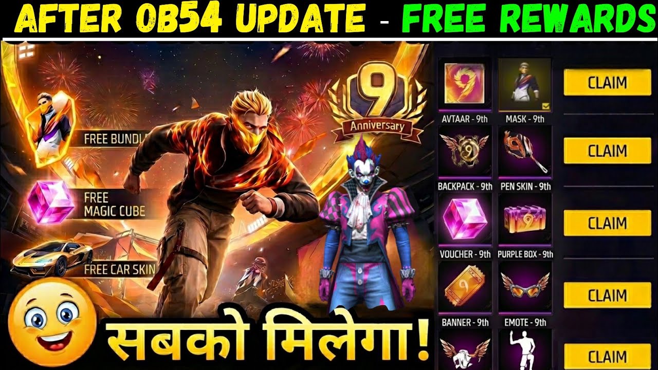 24 JUNE KO OB54 UPDATE KE BAAD FREE REWARDS KYA KYA MILEGA |9TH ANNIVERSARY FREE MAGIC CUBE EVENT FF