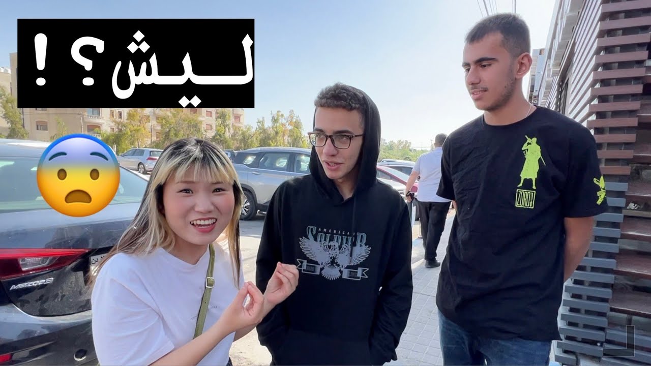 فكرة العرب عن كوريا؟ صدمتوني 🥺!