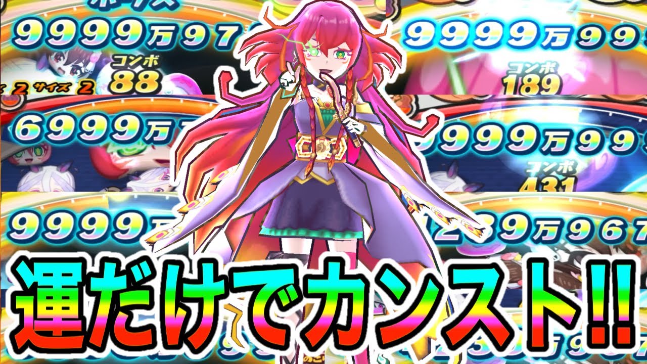 ぷにぷに「駆け込みの6フィーバー!!」最強降りパーティでスコア更新狙ってスコアタやってみた！