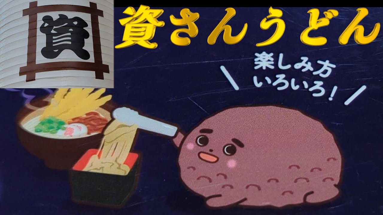 【資さんうどん】のざるそば559円とパフェ150円を食べた結果は❓❕🍜🍦Hachigori🐝🦍TV